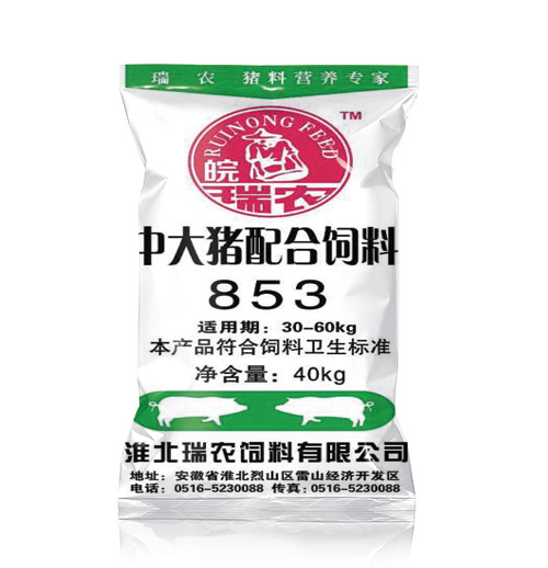 中大豬配合飼料853